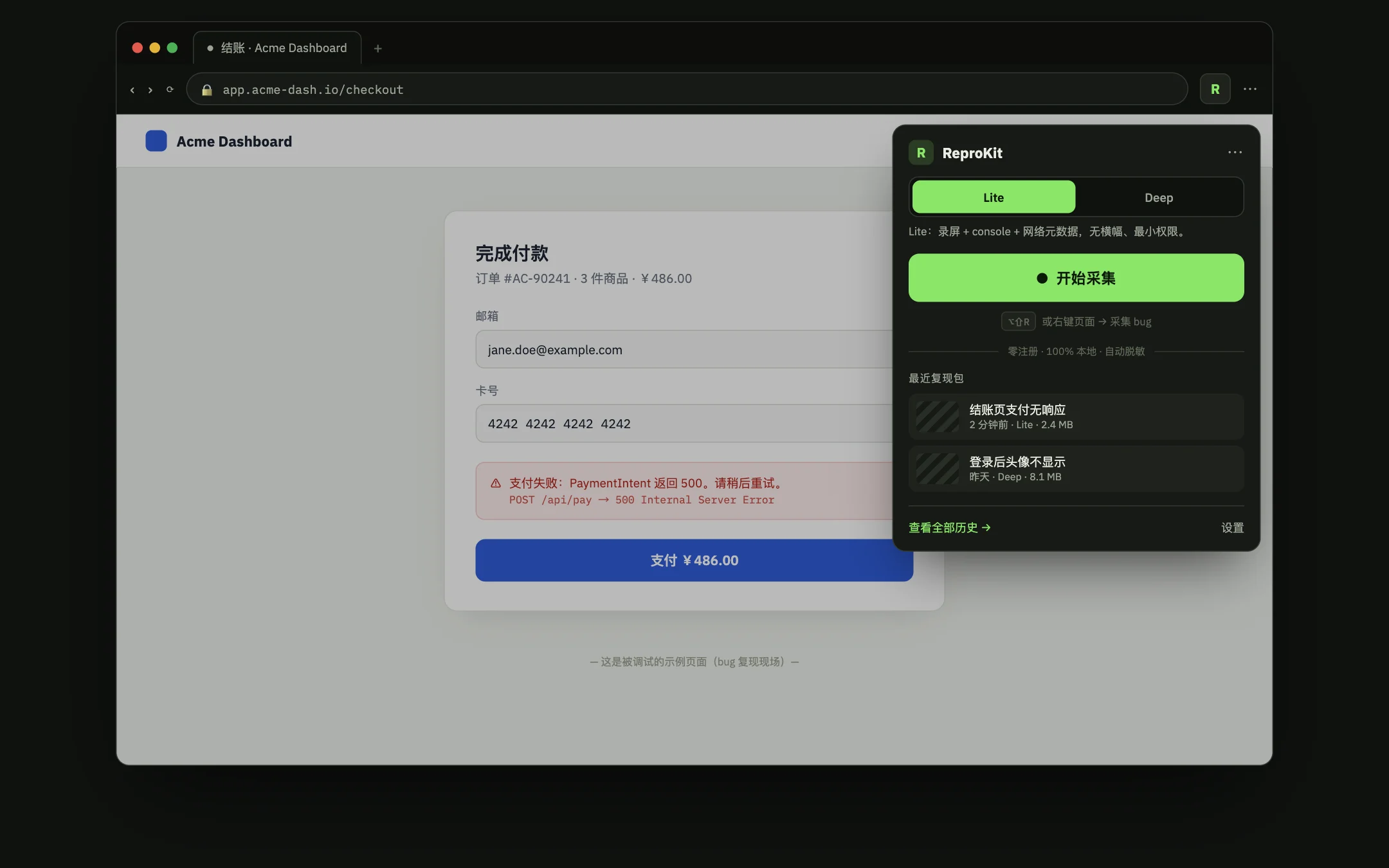 ReproKit — popup